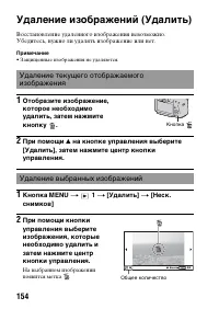 Страница 154