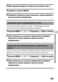 Страница 155