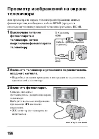 Страница 156