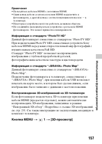 Страница 157