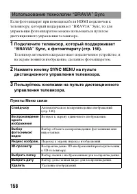 Страница 158