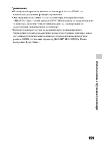 Страница 159