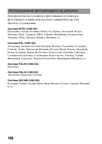 Страница 160