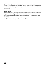 Страница 162