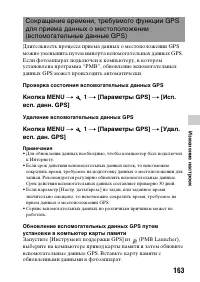 Страница 163