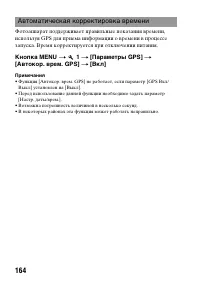 Страница 164