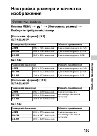 Страница 165