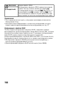 Страница 168