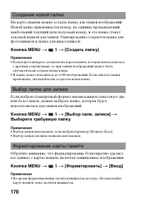 Страница 170