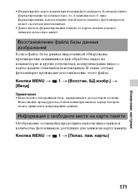 Страница 171