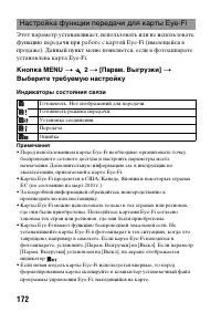 Страница 172