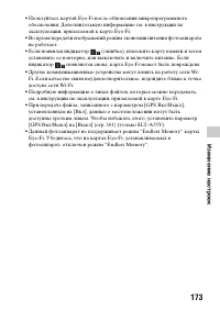 Страница 173