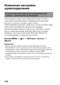 Страница 174