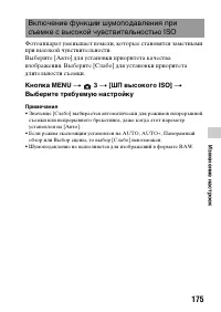 Страница 175