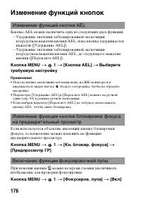 Страница 176