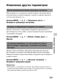 Страница 177