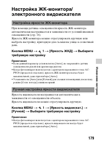 Страница 179