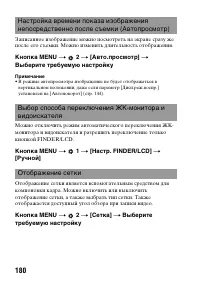 Страница 180