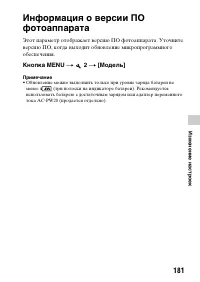 Страница 181