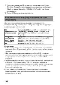 Страница 186