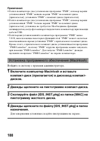 Страница 188