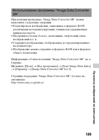 Страница 189