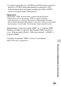 Страница 191