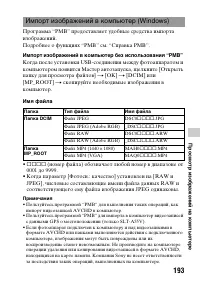 Страница 193