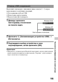 Страница 195