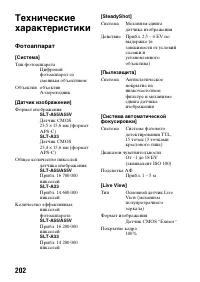Страница 202