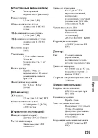 Страница 203