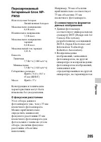 Страница 205