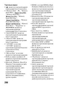 Страница 206