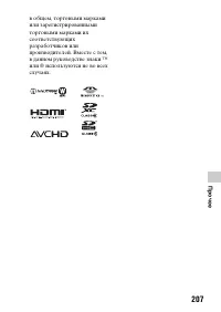 Страница 207