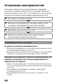 Страница 208