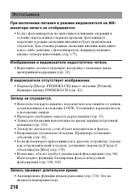 Страница 210