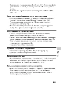 Страница 211