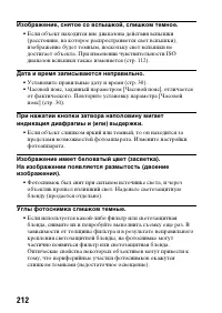 Страница 212