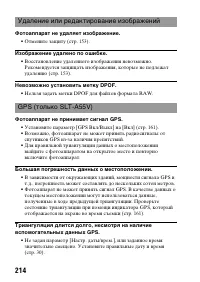 Страница 214