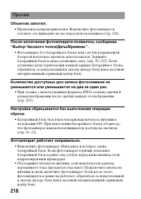 Страница 218