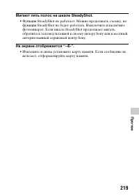 Страница 219