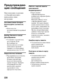 Страница 220