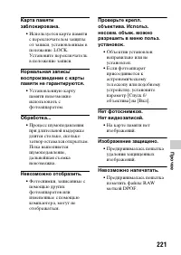 Страница 221