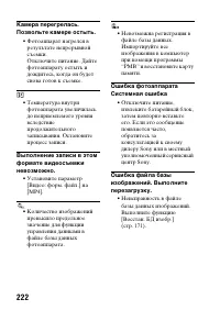 Страница 222