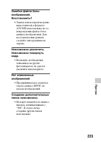 Страница 223