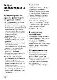 Страница 224