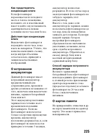 Страница 225