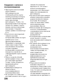 Страница 226