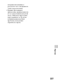 Страница 227