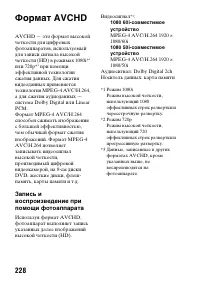 Страница 228